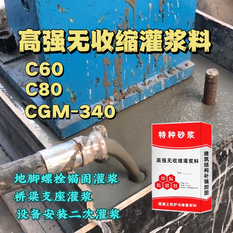 蓬安灌浆料施工需要振捣吗？